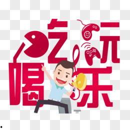 娱乐吃瓜酱素材图片,吃瓜酱视角下的明星幕后故事