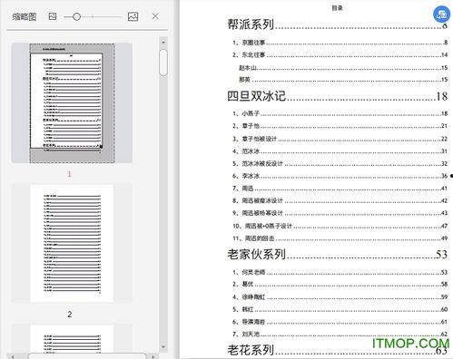 娱乐圈吃瓜合集文件下载